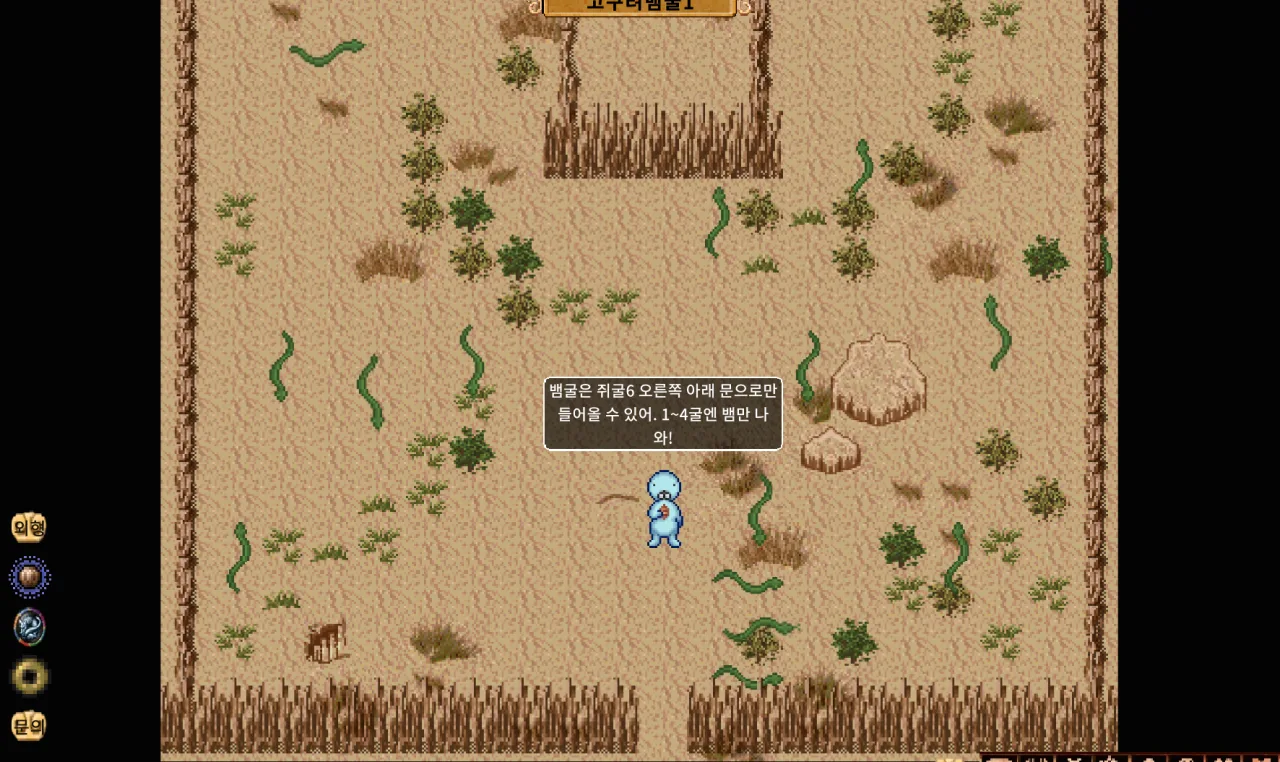 고구려 뱀굴