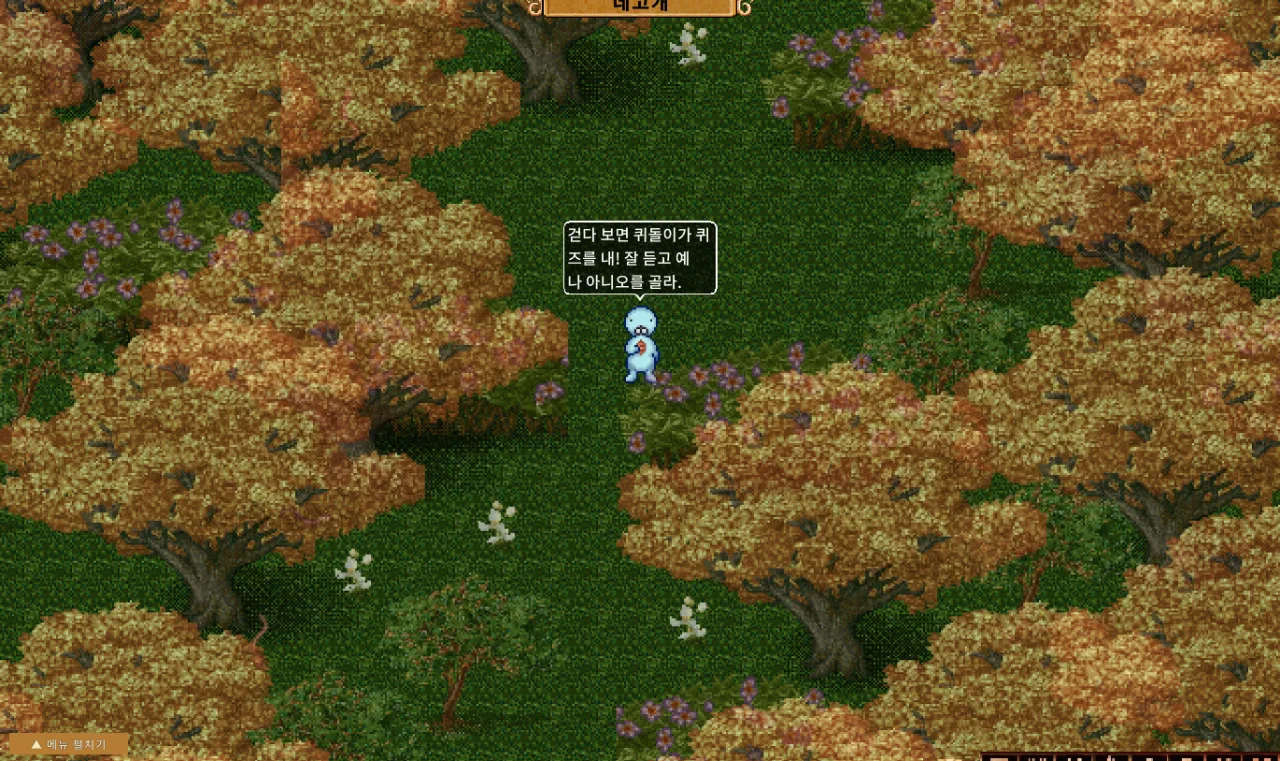 네고개